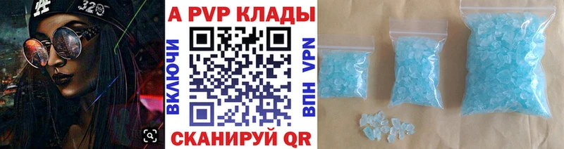 Купить где Ладушкин APVP крисы CK