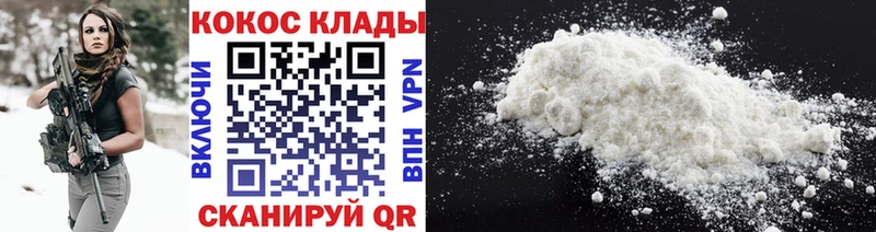 Купить закладки  Ладушкин  COCAIN Columbia 