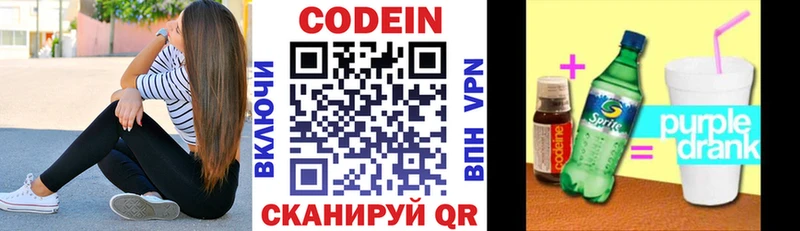 Купить где  Ладушкин  Кодеиновый сироп Lean Purple Drank 