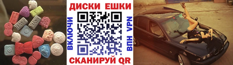 Экстази MDMA  Купить  Ладушкин 