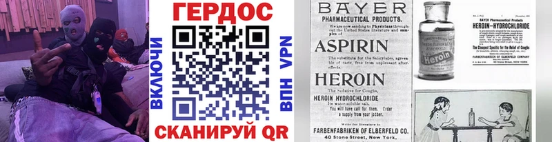 Героин герыч Ладушкин