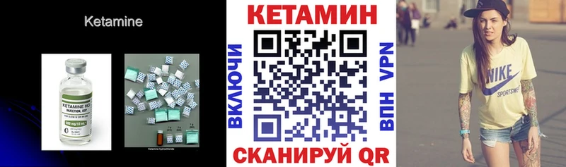 Кетамин ketamine  Купить  Ладушкин 