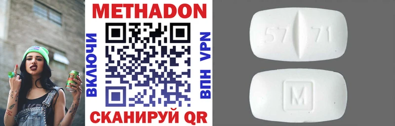 Метадон VHQ  Купить где  Ладушкин 